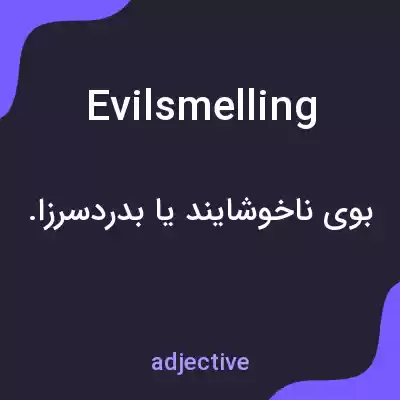 معنی evilsmelling به فارسی معنی evilsmelling به فارسی