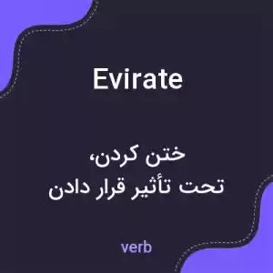 معنی evirate به فارسی معنی evirate به فارسی