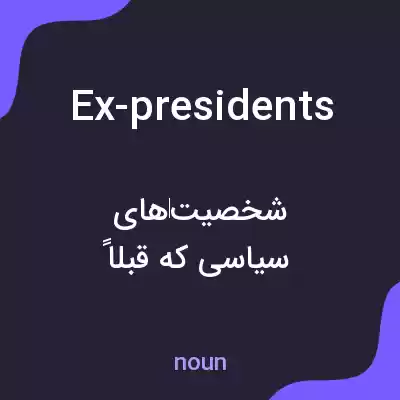 معنی ex-presidents به فارسی معنی ex-presidents به فارسی
