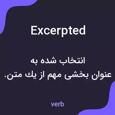 معنی excerpted به فارسی معنی excerpted به فارسی