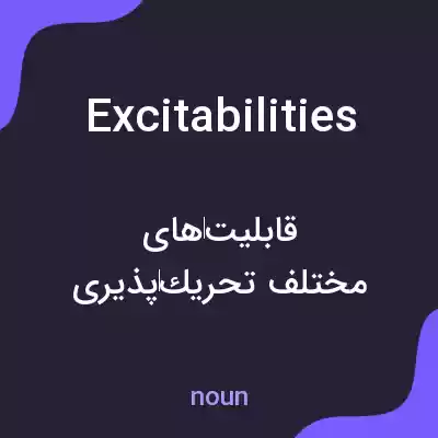 معنی excitabilities به فارسی معنی excitabilities به فارسی