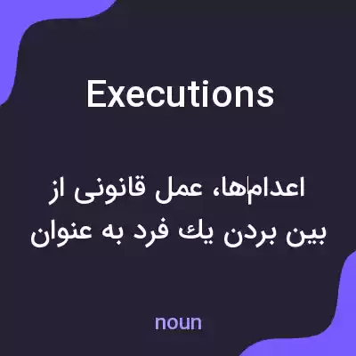معنی executions به فارسی معنی executions به فارسی