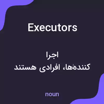 معنی executors به فارسی معنی executors به فارسی