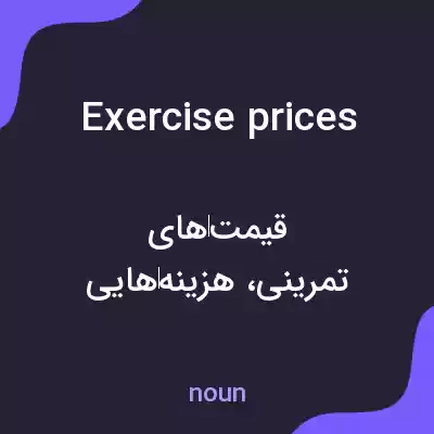 معنی exercise prices به فارسی معنی exercise prices به فارسی