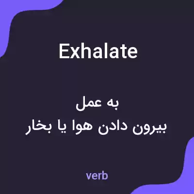 معنی exhalate به فارسی معنی exhalate به فارسی