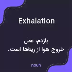 معنی exhalation به فارسی معنی exhalation به فارسی