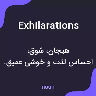 معنی exhilarations به فارسی معنی exhilarations به فارسی
