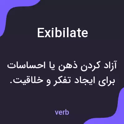 معنی exibilate به فارسی معنی exibilate به فارسی