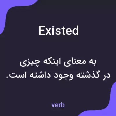 معنی existed به فارسی معنی existed به فارسی