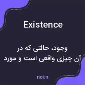 معنی existence به فارسی