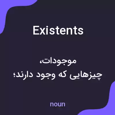 معنی existents به فارسی معنی existents به فارسی