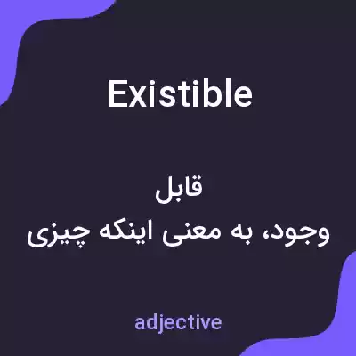 معنی existible به فارسی معنی existible به فارسی
