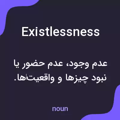 معنی existlessness به فارسی معنی existlessness به فارسی
