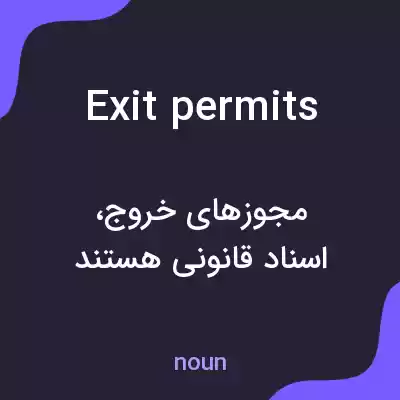 معنی exit permits به فارسی معنی exit permits به فارسی