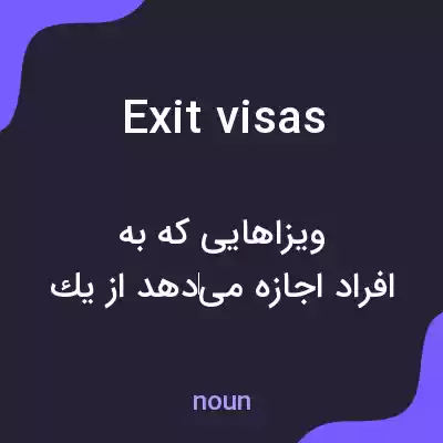 معنی exit visas به فارسی معنی exit visas به فارسی