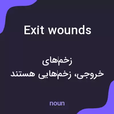 معنی exit wounds به فارسی معنی exit wounds به فارسی