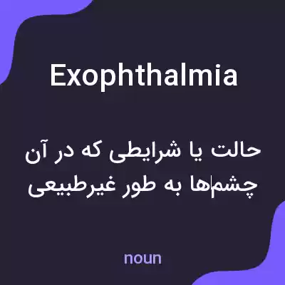 معنی exophthalmia به فارسی معنی exophthalmia به فارسی