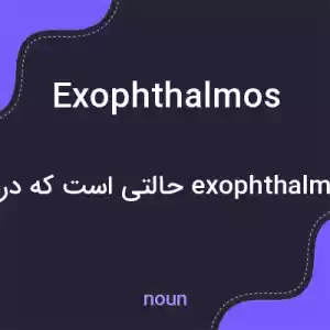 معنی exophthalmos به فارسی معنی exophthalmos به فارسی