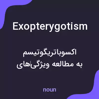 معنی exopterygotism به فارسی معنی exopterygotism به فارسی