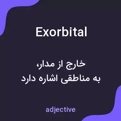معنی exorbital به فارسی معنی exorbital به فارسی