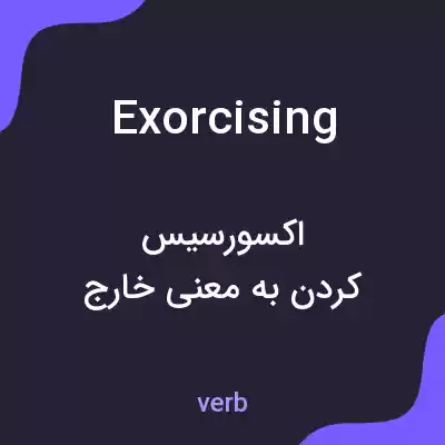 معنی exorcising به فارسی معنی exorcising به فارسی