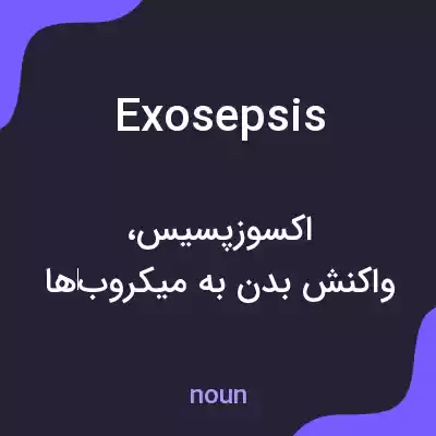 معنی exosepsis به فارسی معنی exosepsis به فارسی