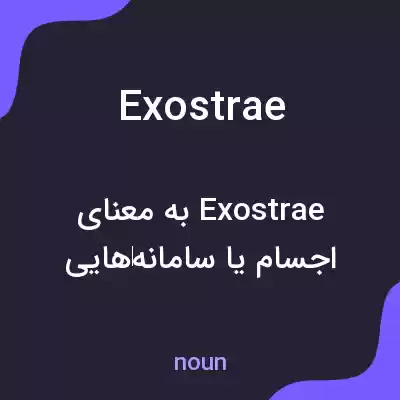 معنی exostrae به فارسی معنی exostrae به فارسی
