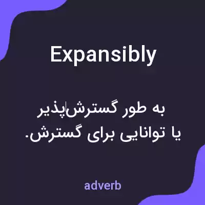 معنی expansibly به فارسی معنی expansibly به فارسی