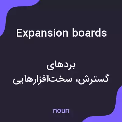 معنی expansion boards به فارسی معنی expansion boards به فارسی