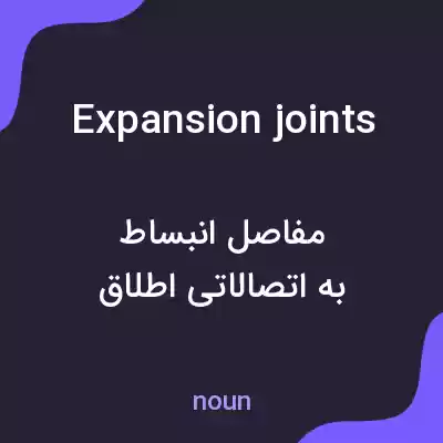 معنی expansion joints به فارسی معنی expansion joints به فارسی