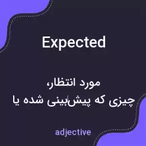 معنی expected به فارسی معنی expected به فارسی