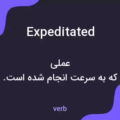 معنی expeditated به فارسی معنی expeditated به فارسی