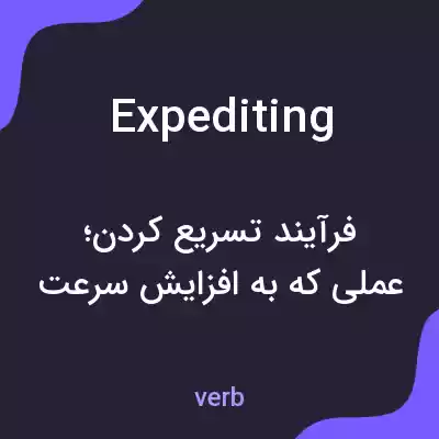 معنی expediting به فارسی معنی expediting به فارسی