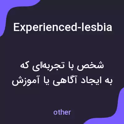 معنی experienced-lesbian-milf-educates-the-big-tits-teen-next-door-full-video-mom-xxx به فارسی معنی experienced-lesbian-milf-educates-the-big-tits-teen-next-door-full-video-mom-xxx به فارسی