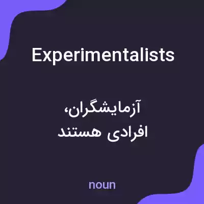 معنی experimentalists به فارسی معنی experimentalists به فارسی