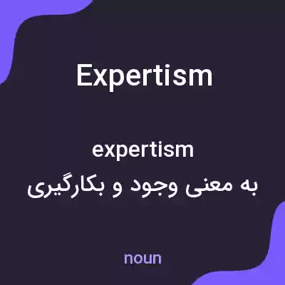 معنی expertism به فارسی معنی expertism به فارسی