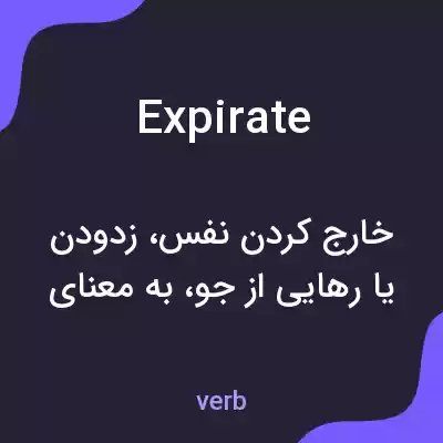 معنی expirate به فارسی معنی expirate به فارسی