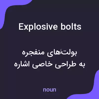 معنی explosive bolts به فارسی معنی explosive bolts به فارسی