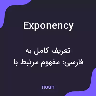 معنی exponency به فارسی معنی exponency به فارسی