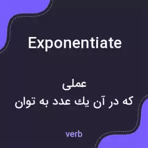 معنی exponentiate به فارسی معنی exponentiate به فارسی