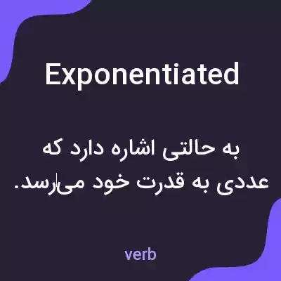 معنی exponentiated به فارسی معنی exponentiated به فارسی