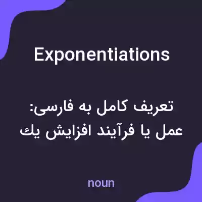 معنی exponentiations به فارسی معنی exponentiations به فارسی