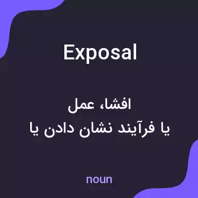 معنی exposal به فارسی معنی exposal به فارسی