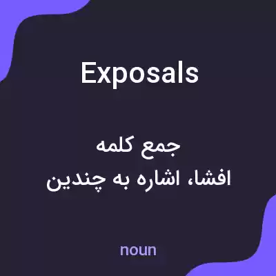 معنی exposals به فارسی معنی exposals به فارسی