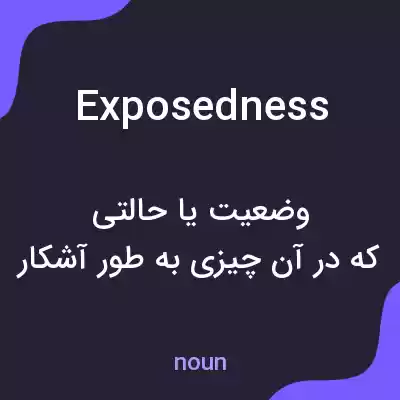 معنی exposedness به فارسی معنی exposedness به فارسی