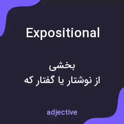 معنی expositional به فارسی معنی expositional به فارسی