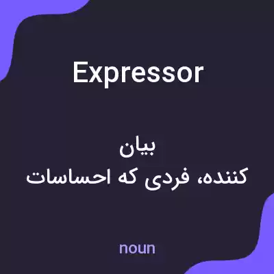 معنی expressor به فارسی معنی expressor به فارسی