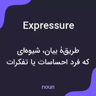 معنی expressure به فارسی معنی expressure به فارسی