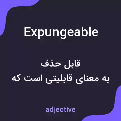 معنی expungeable به فارسی معنی expungeable به فارسی