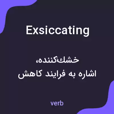 معنی exsiccating به فارسی